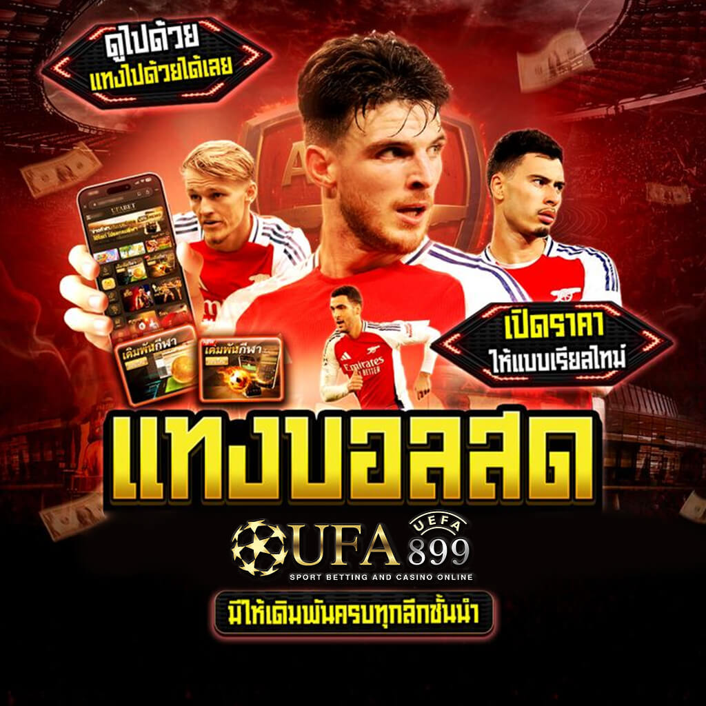 LivescoreThai: ผลบอลสด Livescore รายงานอัพเดทผลบอลทั่วโลก