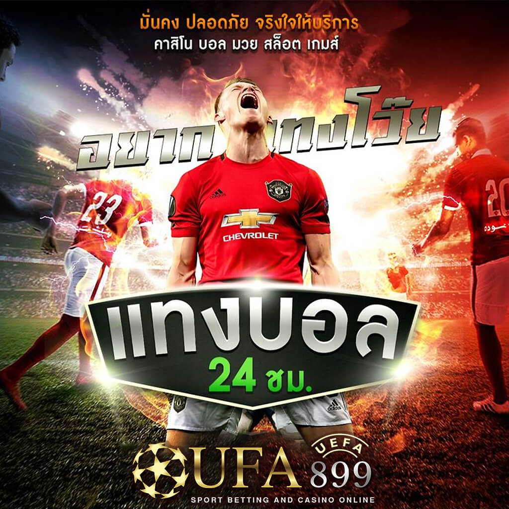 4 ทีมบอลน่าเชียร์ 15 เม.ย. 68 ทีเด็ดวันนี้ แมนยูฯ ลุ้นชัยต่อเนื่อง บาเยิร์น เจอทีมท้ายตาราง