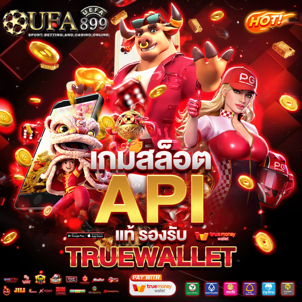 วิธีคำนวณเงินแทงบอลเต็งสำหรับมือใหม่ เข้าใจง่าย กำไร-ขาดทุน