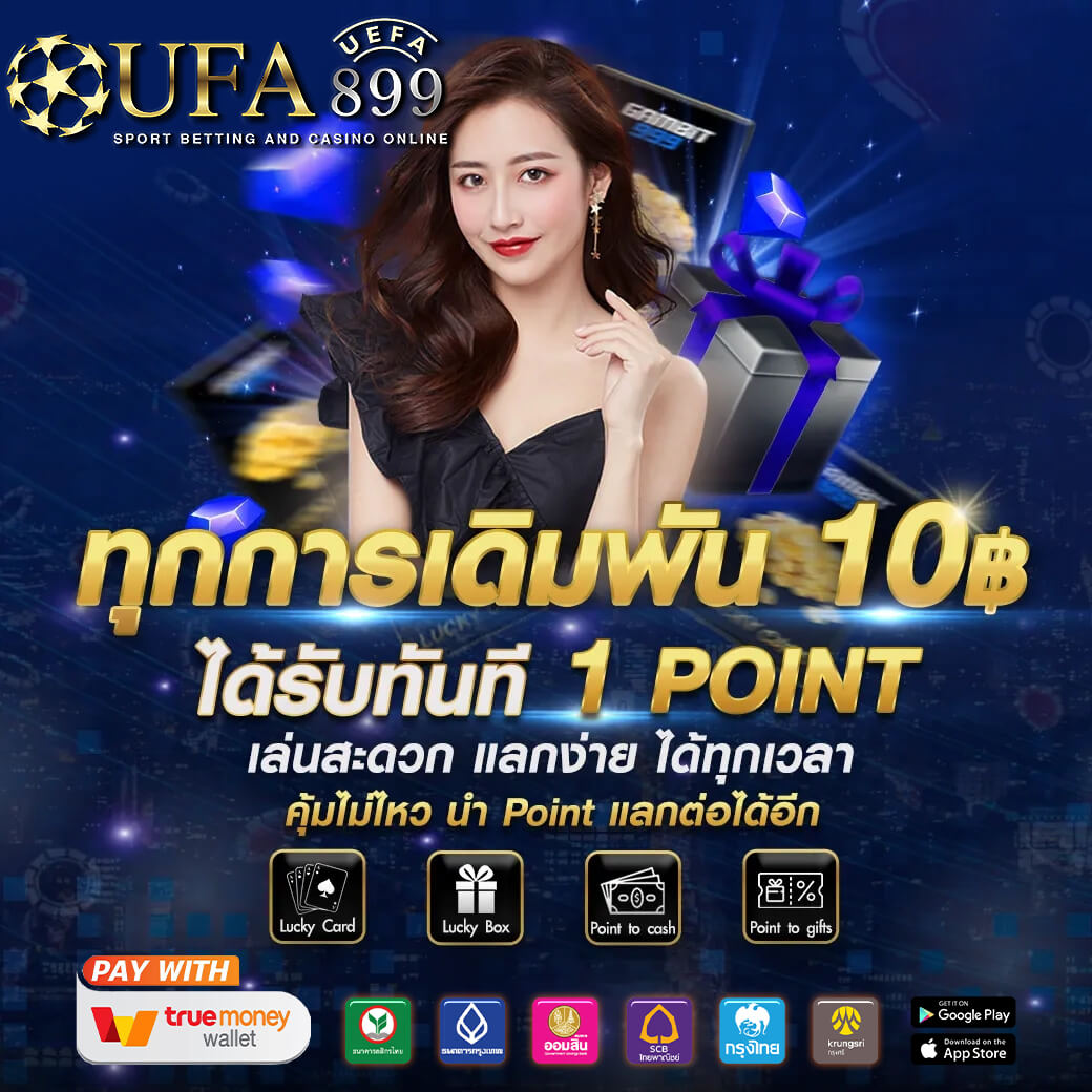 ทางเข้า UFABET มือถือ เว็บตรงยูฟ่าเบท แทงบอลและคาสิโนที่ดีที่สุด