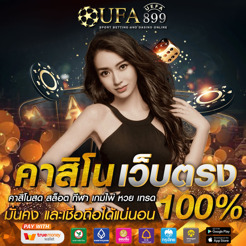 ผลบอล วิเคราะห์บอล ทีเด็ดบอล ข่าวฟุตบอลล่าสุดและผลบอลสด